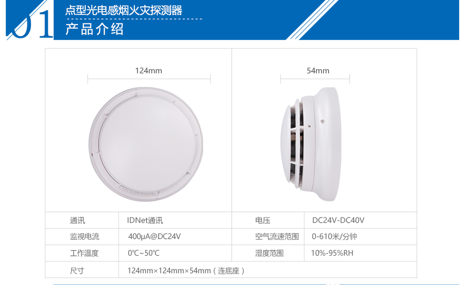 JTY-GM-CN4098-9714点型光电感烟火灾陕西探测器参数介绍