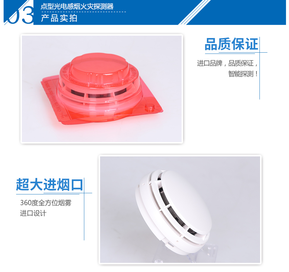 JTY-GM-CN4098-9714点型光电感烟火灾陕西探测器实拍