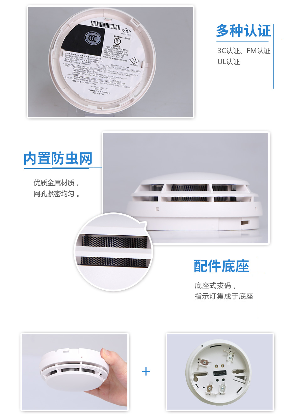 JTY-GM-CN4098-9714点型光电感烟火灾陕西探测器实拍