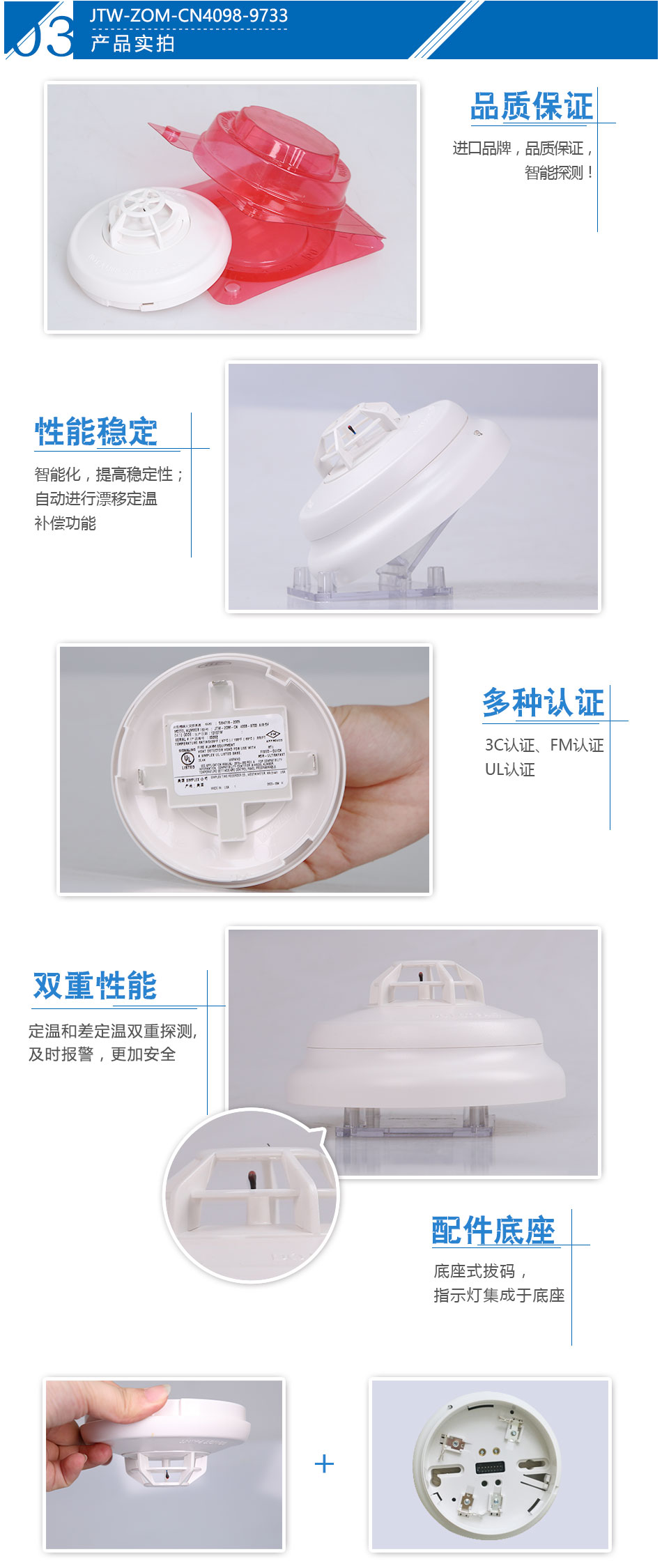 JTW-ZOM-CN4098-9733点型感温火灾陕西探测器产品实拍图